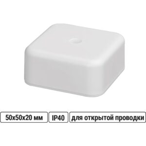 Коробка распределительная TDM 50х50х20 мм, IP40, белая