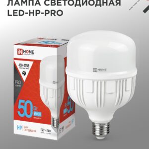 Светодиодная лампа IN HOME LED-HP-PRO 50Вт Е27/Е40 6500К