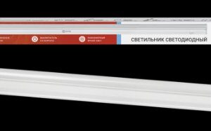Светильник светодиодный линейный IN HOME СПБ-Т5 7 Вт, 6500К, 600 мм