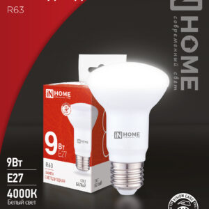 Лампа светодиодная LED-R63 9Вт Е27 4000К IN HOME