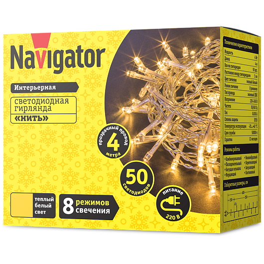 Гирлянда-нить Navigator NGF-S01-50WW-5-4M-230-C8-TR-IP20, 4 м, тёплый белый