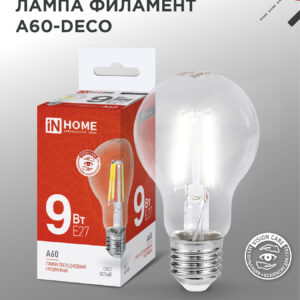 Лампа светодиодная LED-A60-deco 9Вт Е27 4000К прозрачная IN HOME