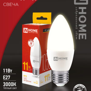 Лампа светодиодная LED-СВЕЧА 11Вт Е27 3000К IN HOME
