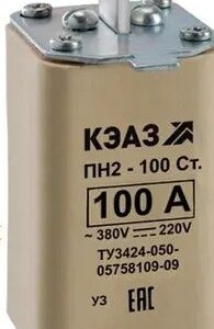 Плавка-вставка ПН2-100УЗ 100 А